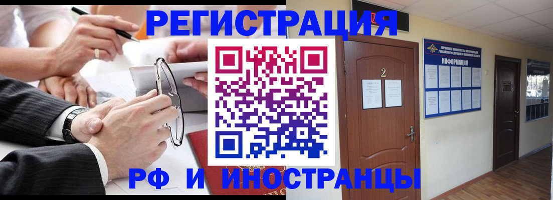 прописка паспорт в Черняховске