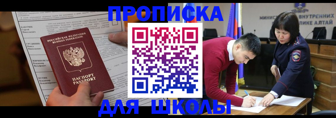 прописка паспорт в Черняховске
