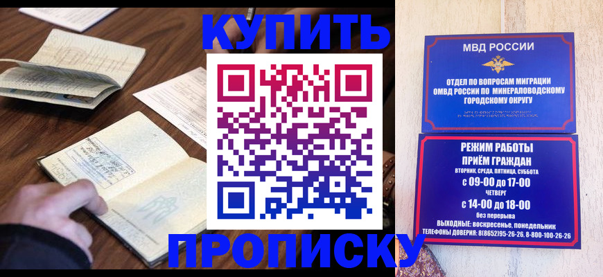 прописка для школы в Черняховске