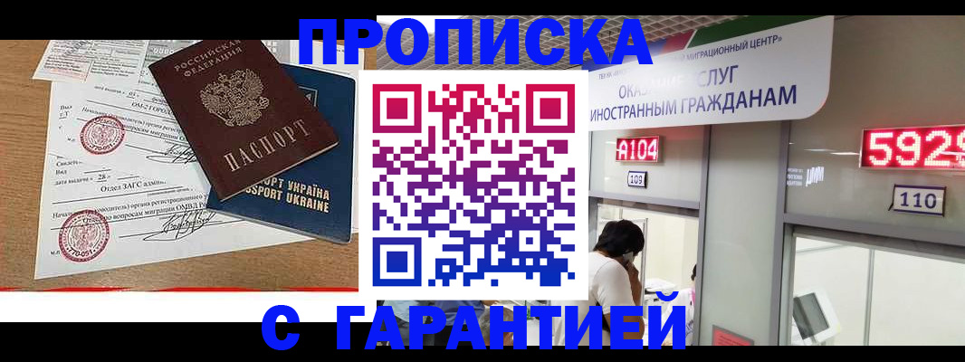 где прописаться в Черняховске